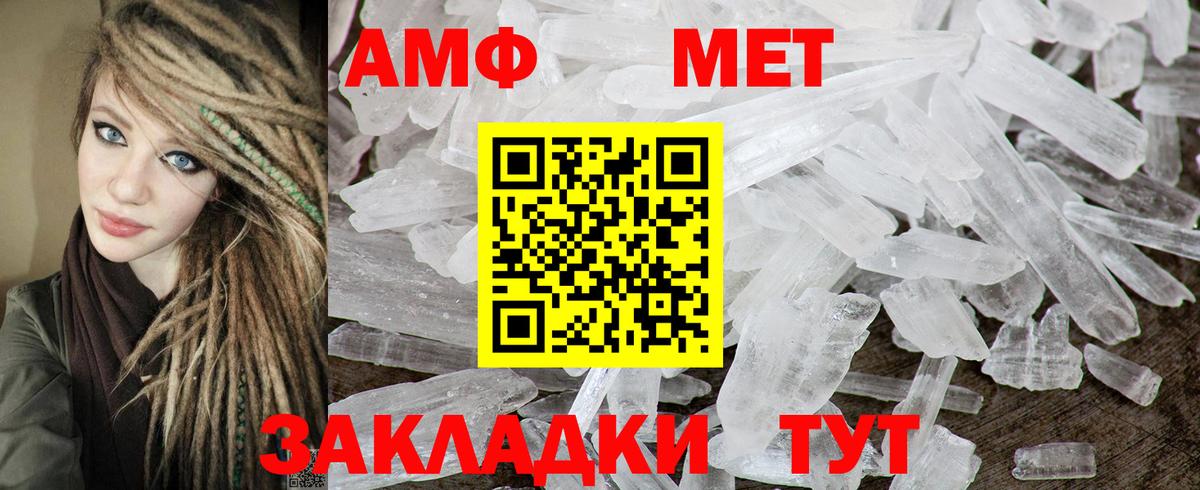 Арсеньев  Амфетамин 98%  Вход с VPN 