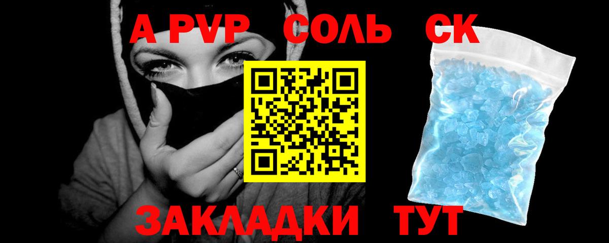 Alpha-PVP СК Арсеньев