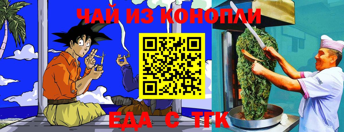 Арсеньев  Canna-Cookies марихуана  Вход с VPN 