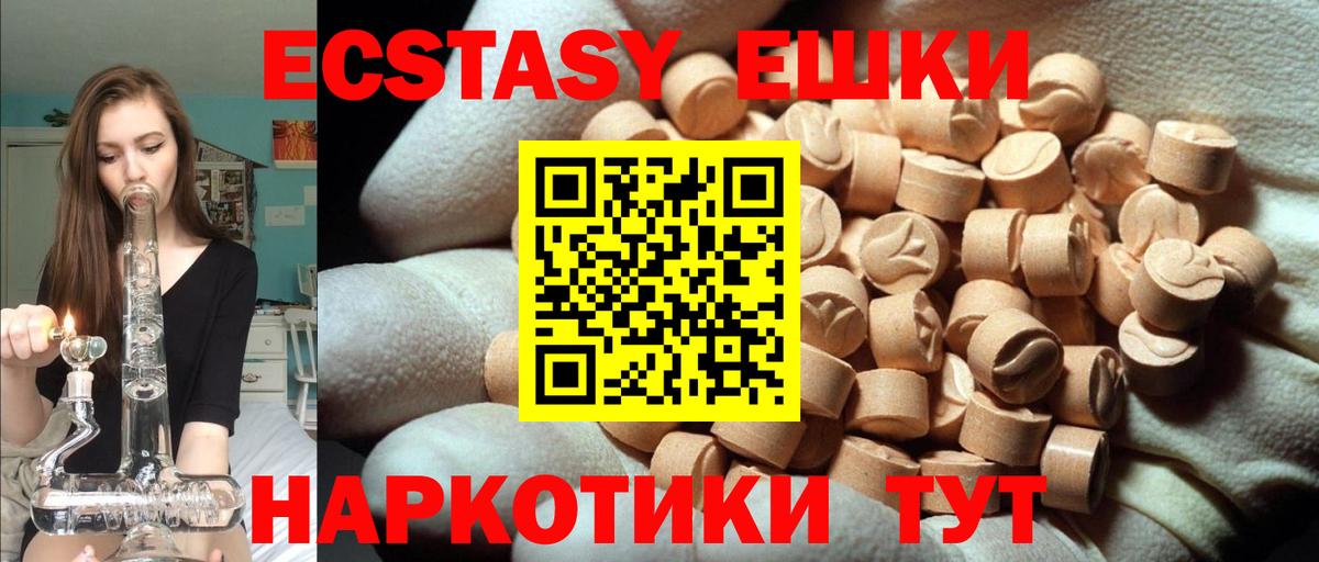 Ecstasy Cube Арсеньев