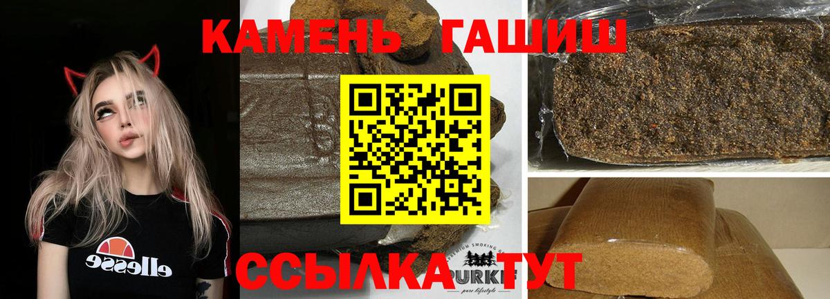 ГАШИШ  ГАШ VHQ  Вход с VPN  Арсеньев  ГАШ VHQ 