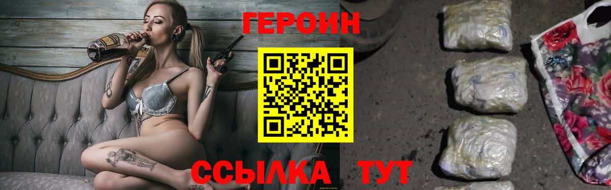 ГЕРОИН Афган Арсеньев