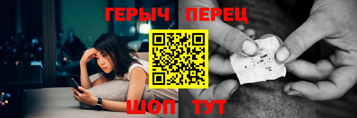 Героин Heroin  Вход с VPN  Арсеньев 
