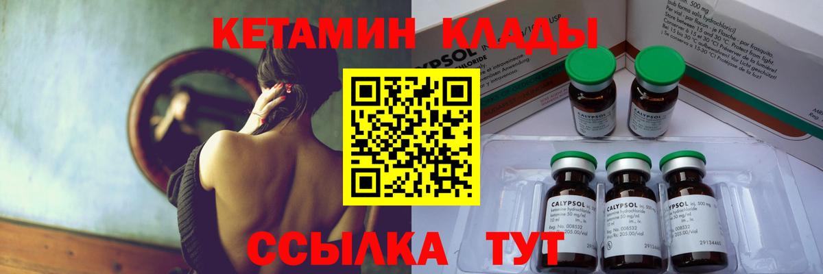 Арсеньев  КЕТАМИН VHQ  Вход с VPN  КЕТАМИН VHQ 