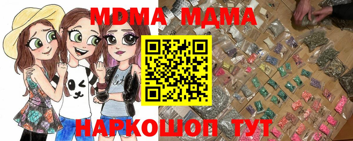 MDMA crystal Арсеньев