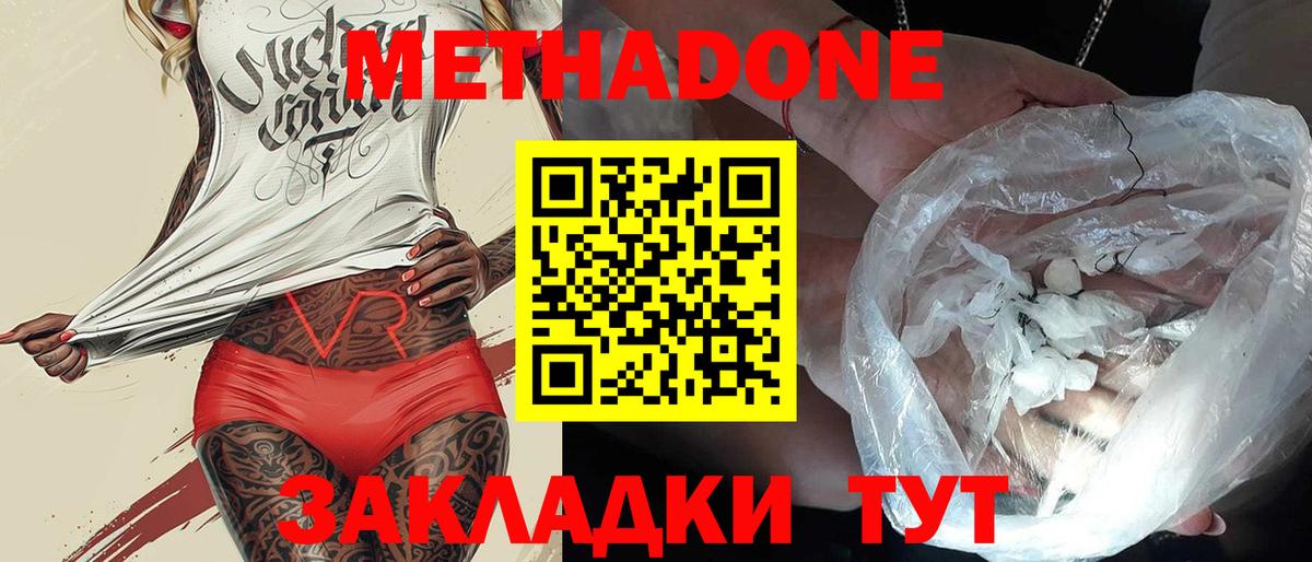 МЕГА маркетплейс  МЕТАДОН мёд  Вход с VPN  МЕТАДОН VHQ  Арсеньев 