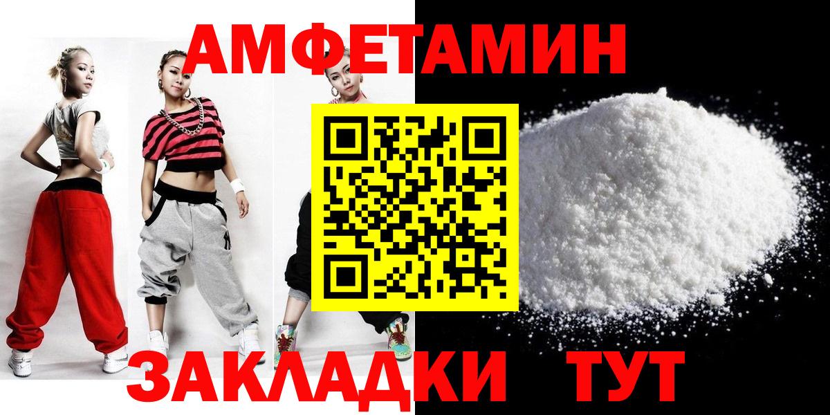 Метамфетамин мет  Метамфетамин мет  Вход с VPN  Арсеньев 