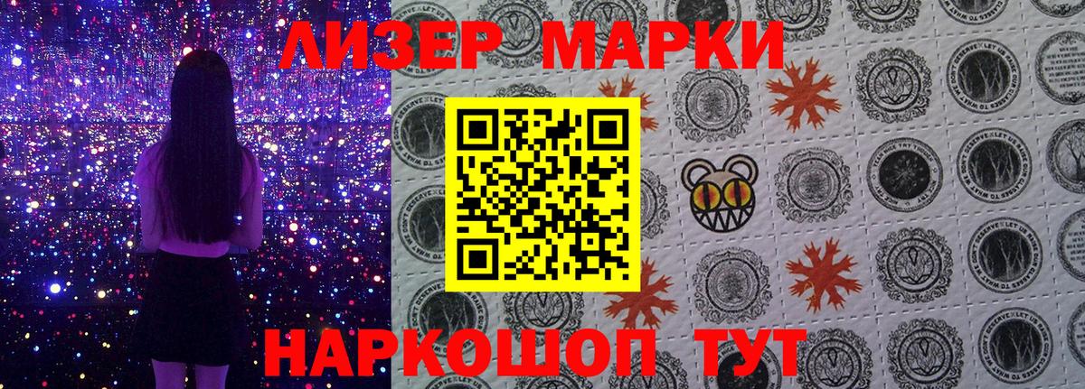 Марки N-bome  Марки 25I-NBOMe 1500мкг  Вход с VPN  Арсеньев 