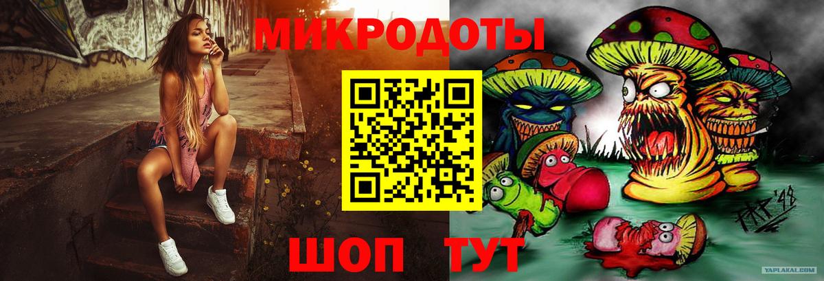 Псилоцибиновые грибы ЛСД Арсеньев